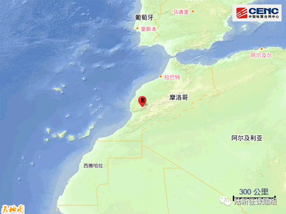 2023年09月09日摩洛哥6.9級(jí)地震的一些資料分享