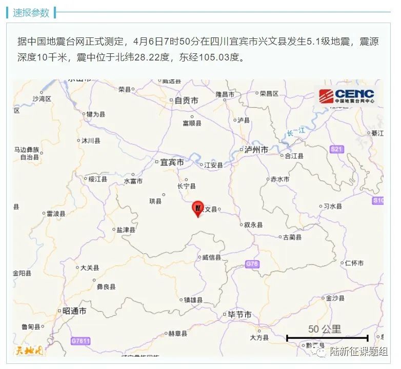 唐山、宜賓都是10km深的5.1級地震，破壞程度怎么差別這么大？